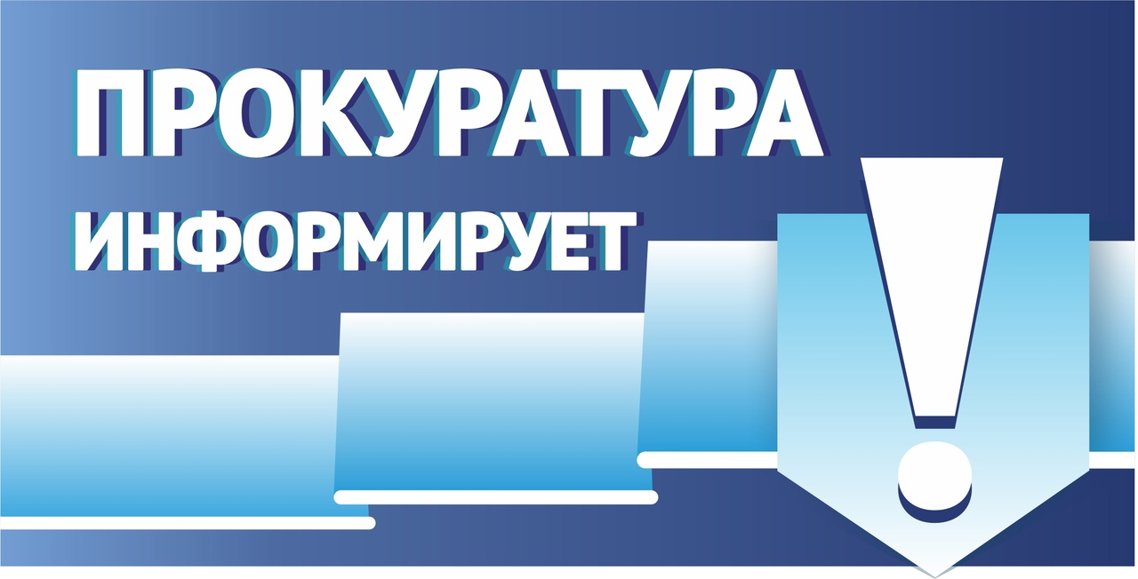 Прокуратурой Вейделевского района в ходе проверки исполнения требований федерального законодательства о безопасности дорожного движения при эксплуатации и содержании муниципальных дорог выявлены факты наличия повреждений проезжей части автомобильных дорог.