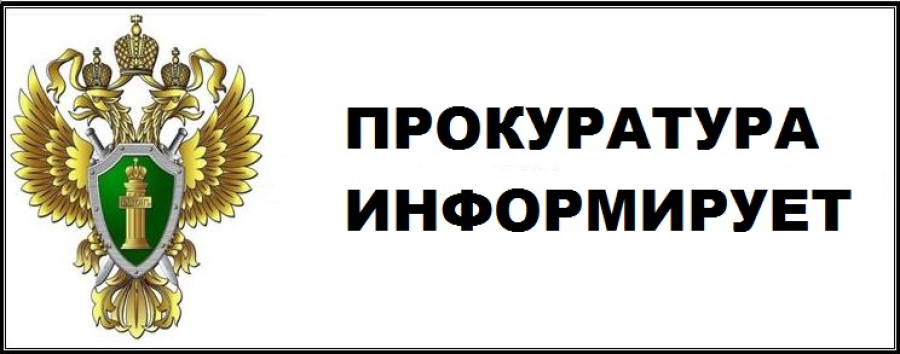 Прокуратурой Вейделевского района по результатам проверки исполнения законодательства в сфере антитеррористической защищенности в аптеках.