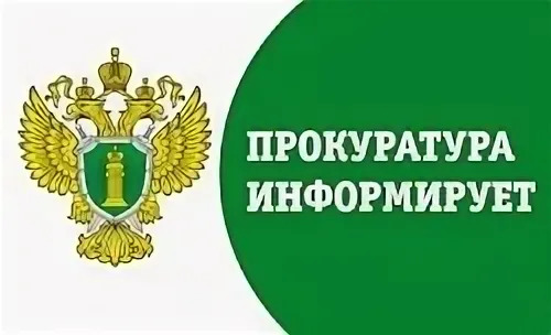 Прокуратурой Вейделевского района проведена проверка в сфере исполнения законодательства о безопасности дорожного движения.
